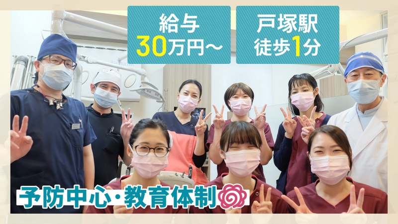 医療法人佐々木歯科医院のサムネイル