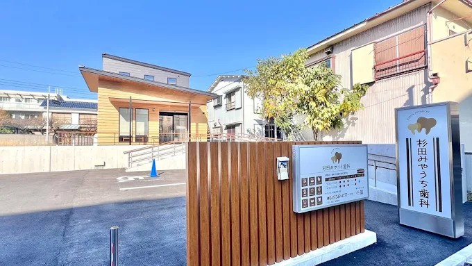 杉田みやうち歯科の歯科衛生士求人その他画像8