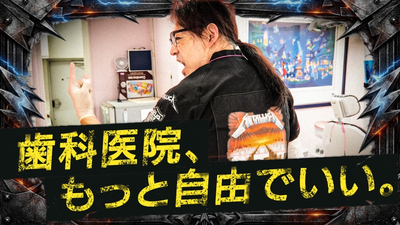 かまりや さくら歯科医院のサムネイル