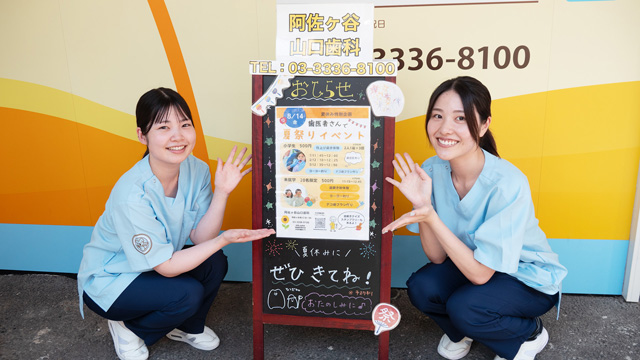 阿佐ヶ谷山口歯科の歯科衛生士求人その他画像7