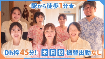 あみのデンタルクリニックのサムネイル