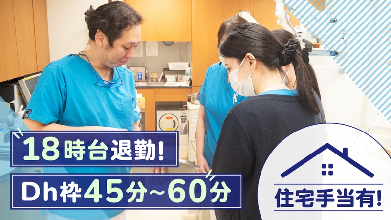 医療法人社団日之出会 神田A&Mデンタルクリニックのサムネイル