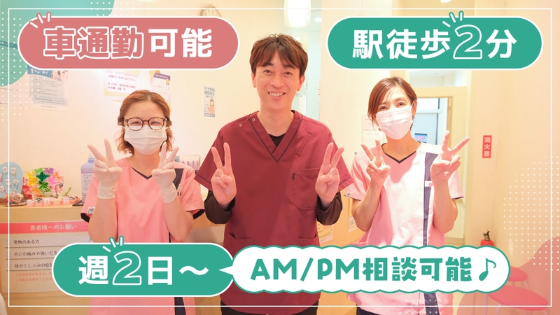 さくらんぼ歯科クリニックのサムネイル