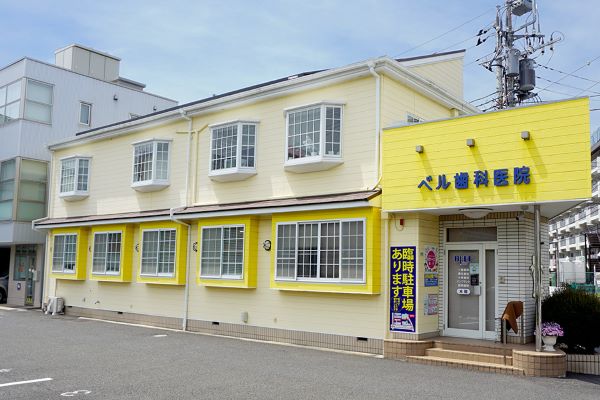 ベル歯科医院の歯科衛生士求人その他画像4