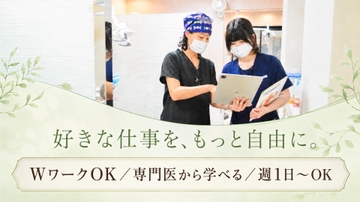 横浜アリス歯科・矯正歯科のサムネイル