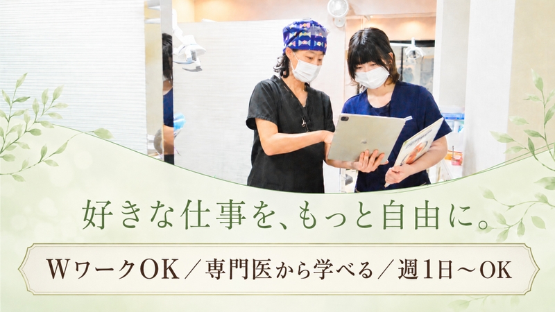 横浜アリス歯科・矯正歯科のサムネイル