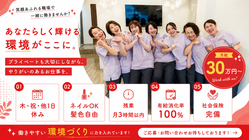 うけがわ歯科川口駅前医院のサムネイル
