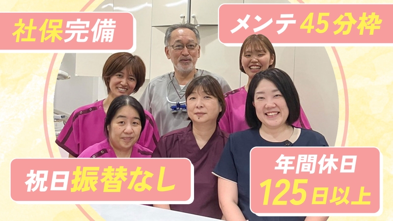 石田歯科医院のサムネイル