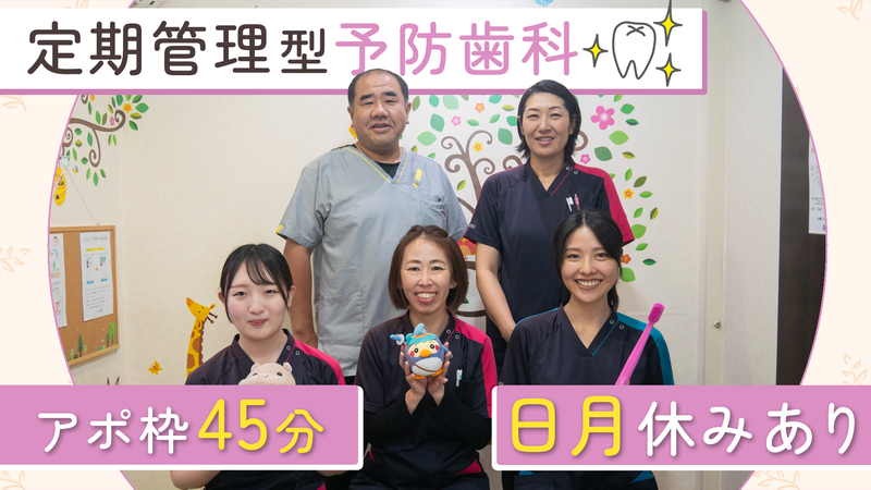 阿佐ヶ谷山口歯科のサムネイル