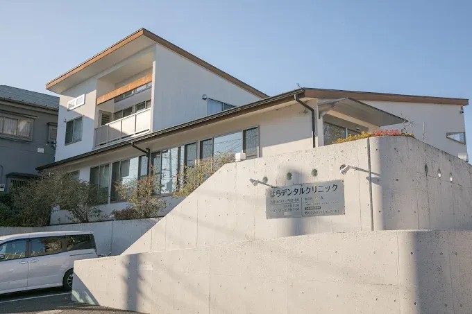 医療法人社団皆誠会はらデンタルクリニックの歯科衛生士求人その他画像1