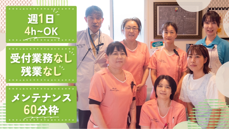 医療法人明仁会アキチ歯科医院のサムネイル