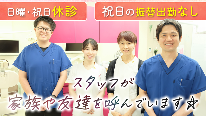 クリスタル歯科のサムネイル