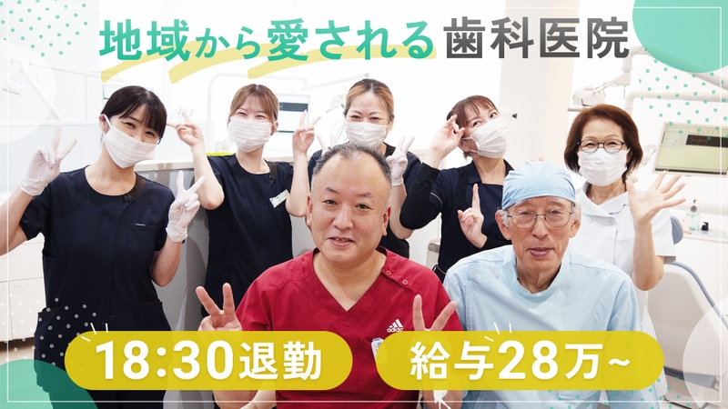 大木歯科医院のサムネイル