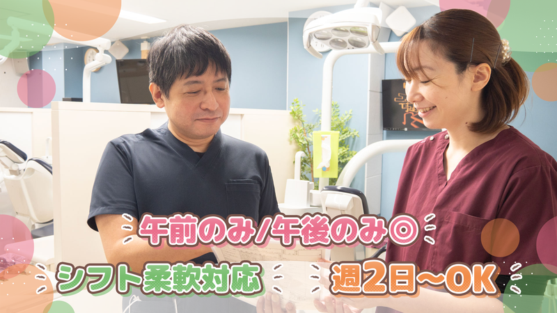 よつば歯科クリニックのサムネイル