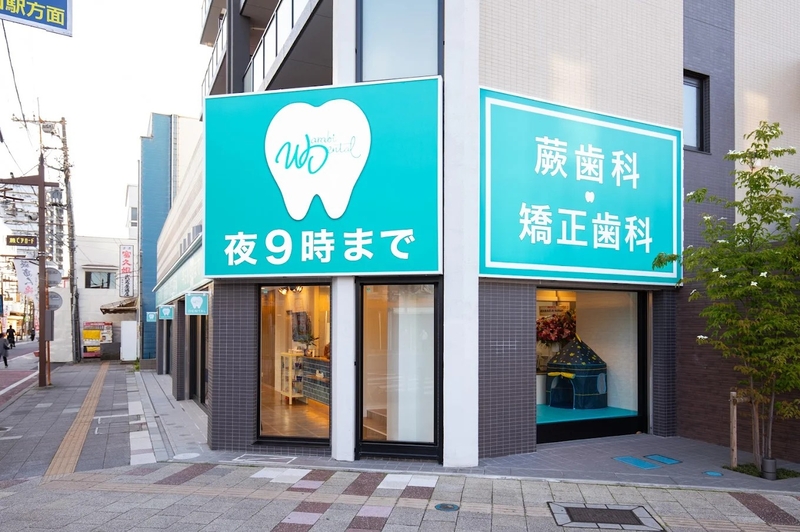 蕨歯科・矯正歯科の歯科衛生士求人その他画像8