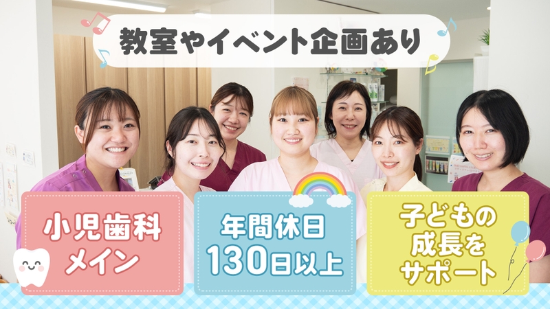 なないろこども歯科のサムネイル
