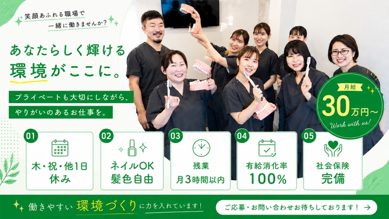 うけがわ歯科弥平・矯正歯科のサムネイル