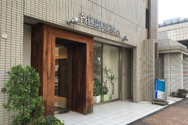 医療法人社団優歯人会 斉藤歯科医院の歯科衛生士求人その他画像4