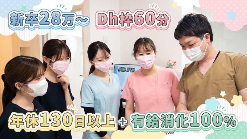 東高円寺ユーフォリアデンタルクリニックのサムネイル
