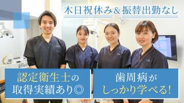戸越なかやま歯科のサムネイル