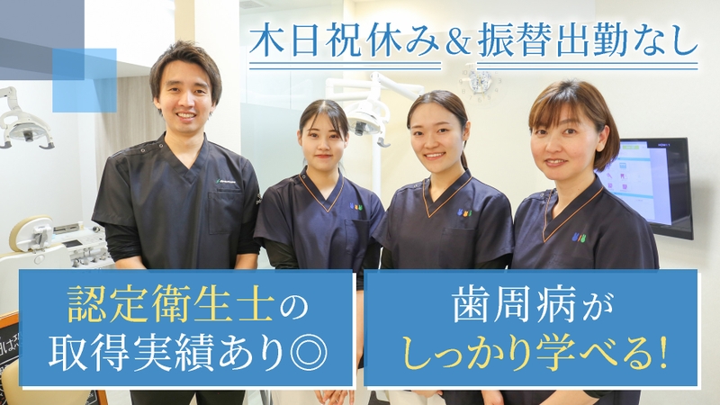 戸越なかやま歯科のサムネイル