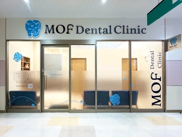 MOF Dental Clinicのサムネイル