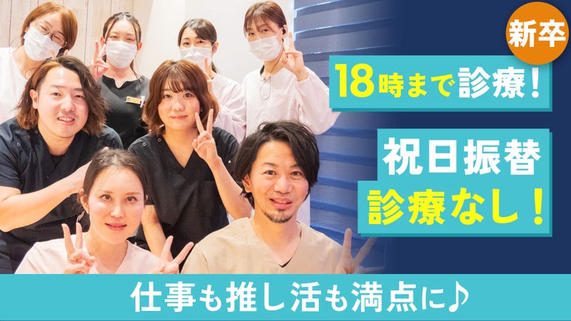 東久留米ファミリー歯科のサムネイル