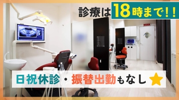 ながたデンタルクリニックのサムネイル