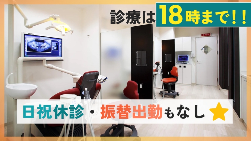 ながたデンタルクリニックの歯科衛生士求人サムネイル