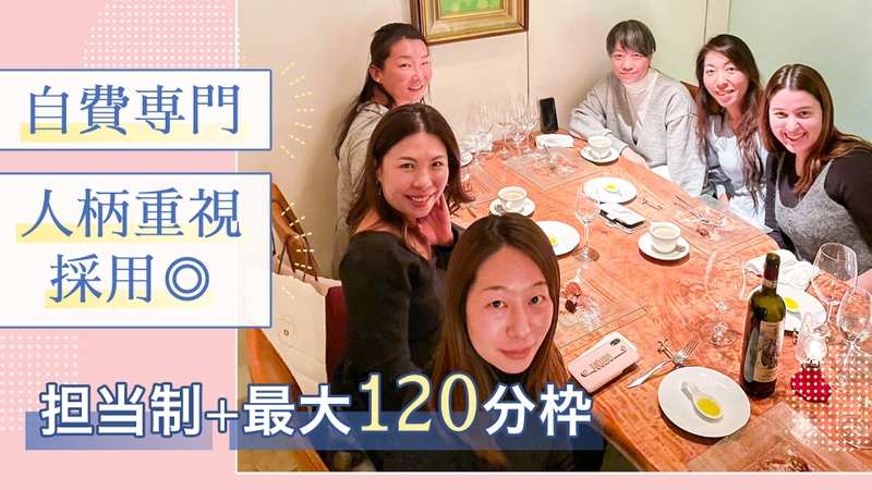 神谷町デンタルクリニックの歯科衛生士求人サムネイル