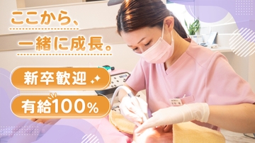 やまぐち歯科医院のサムネイル
