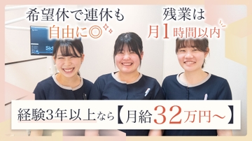医療法人社団朋優会 リバーサイド歯科クリニックのサムネイル