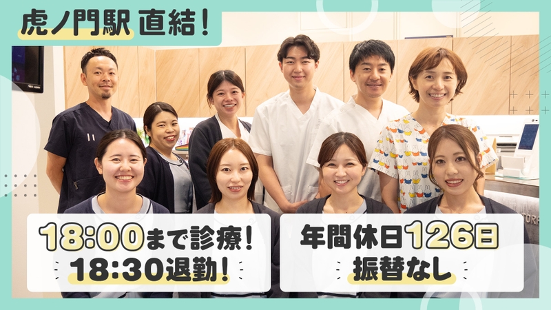 東京虎ノ門グローバルスクエア歯科のサムネイル