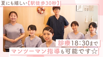 医療法人社団かもい歯科医院のサムネイル