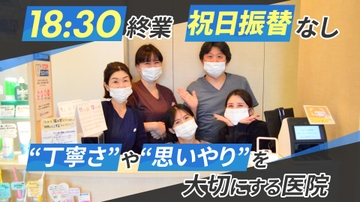 山口よしのぶ歯科医院のサムネイル