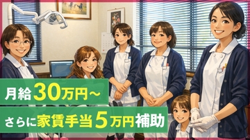 地挽歯科医院のサムネイル