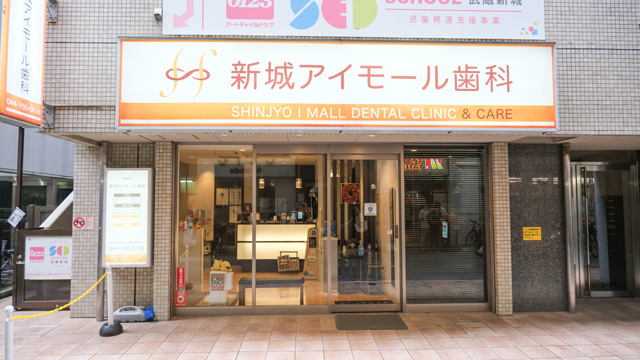 新城アイモール歯科の歯科衛生士求人その他画像4