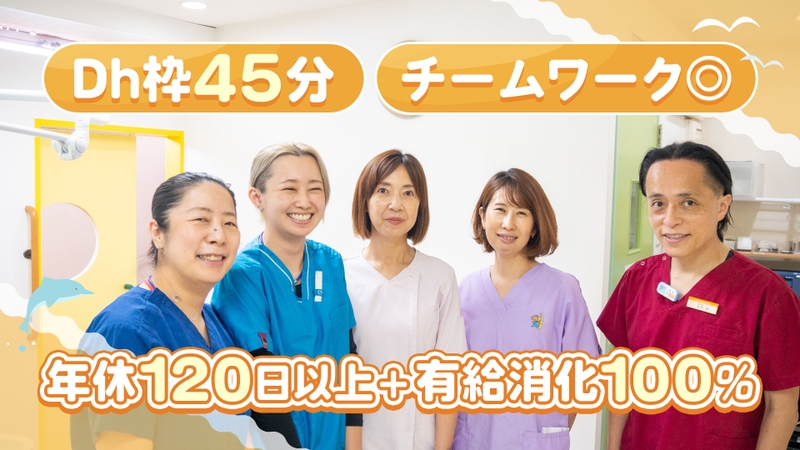 えのき歯科クリニックのサムネイル