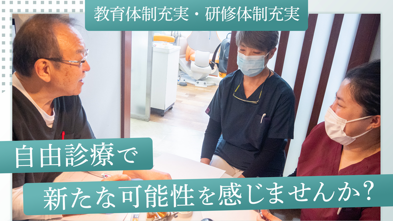 医療法人社団歯誠会 成城デンタルクリニックのサムネイル