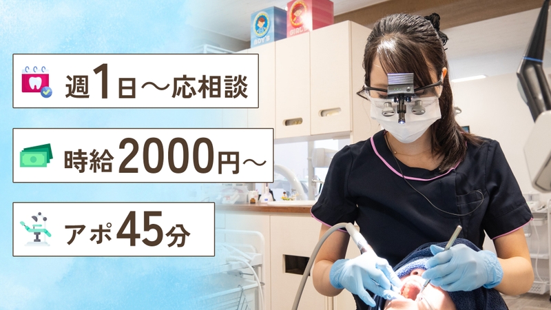 三茶歯科のサムネイル