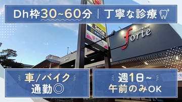 新浦安U歯科のサムネイル