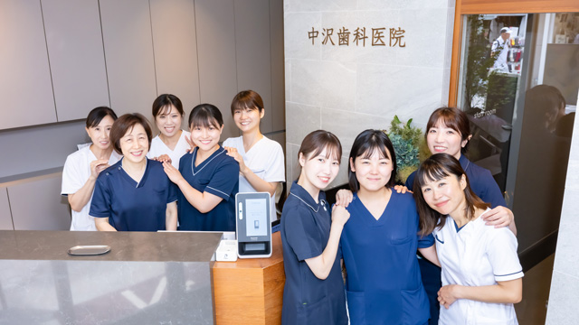 中沢歯科医院のサムネイル