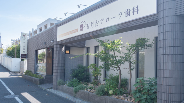 五月台アローラ歯科の歯科衛生士求人その他画像7