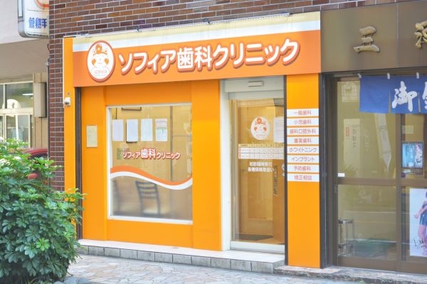ソフィア歯科クリニックの歯科衛生士求人その他画像1