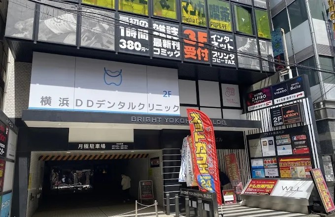 横浜DDデンタルクリニックの歯科衛生士求人その他画像4