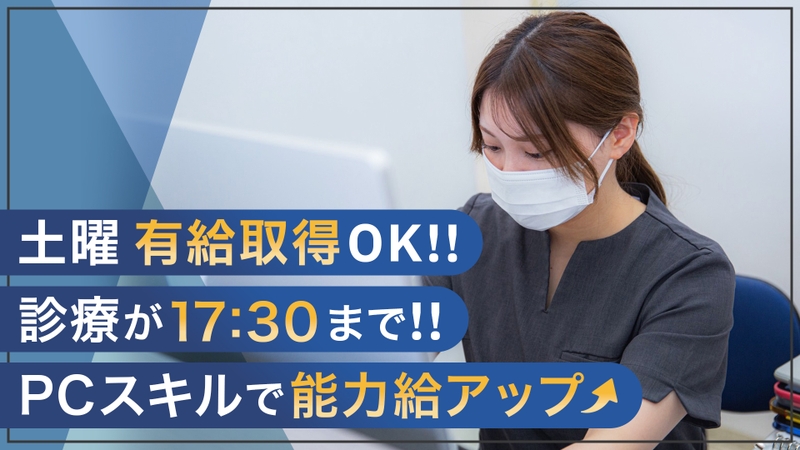 医療法人社団明誠会　芦花公園駅前歯科のサムネイル