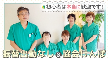 広沢歯科クリニックのサムネイル