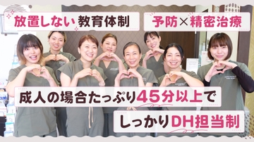 藤井かおる歯科医院のサムネイル