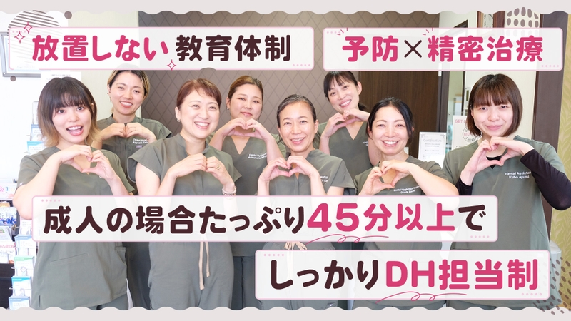 藤井かおる歯科医院のサムネイル