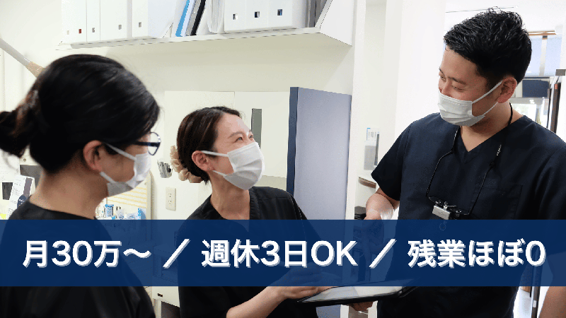  歯とアゴのデンタルクリニック西小山駅前のサムネイル